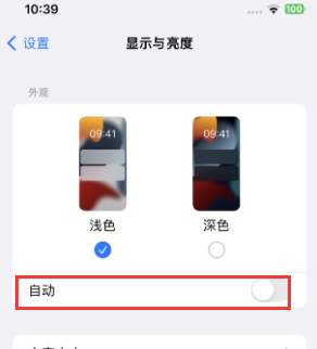 仓山苹果15服务店分享iPhone15无法关闭深色模式怎么办 