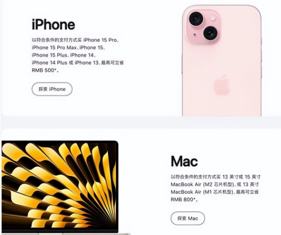 仓山苹果15维修店iPhone 15降价后能退差价吗 