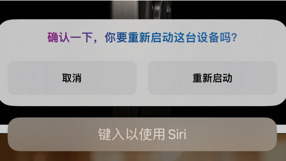 仓山苹果15服务店分享如何重新启动iPhone 15机型 
