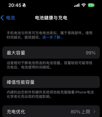仓山苹果15换电池地址分享iPhone15电池健康度下降过快 