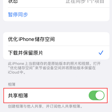 仓山苹果手机维修分享在iPhone上找不到共享相簿怎么办 