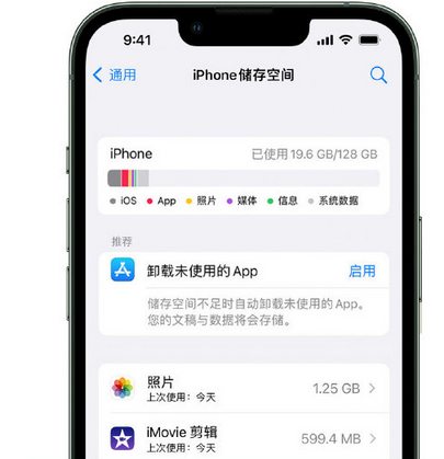 仓山苹果手机维修店分享iPhone运行缓慢怎么办