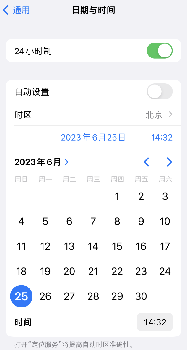 仓山苹果维修服务分享如何在iPhone上设置节假日闹钟 